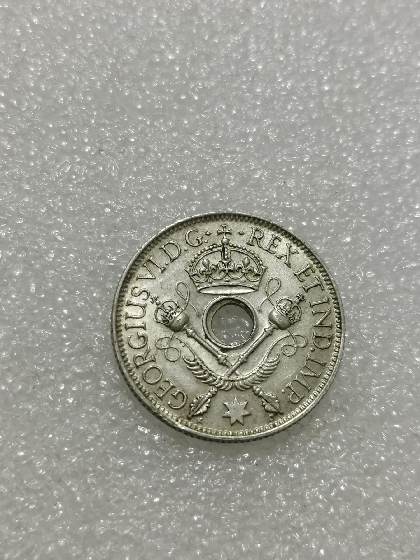 天下钱庄专场欢迎参拍 新几内亚中孔银币