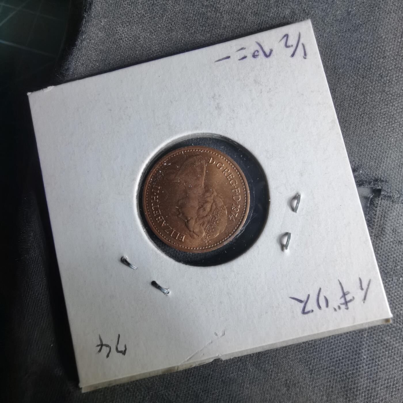 沼泽如烟--第1017场 英国1974年半便士