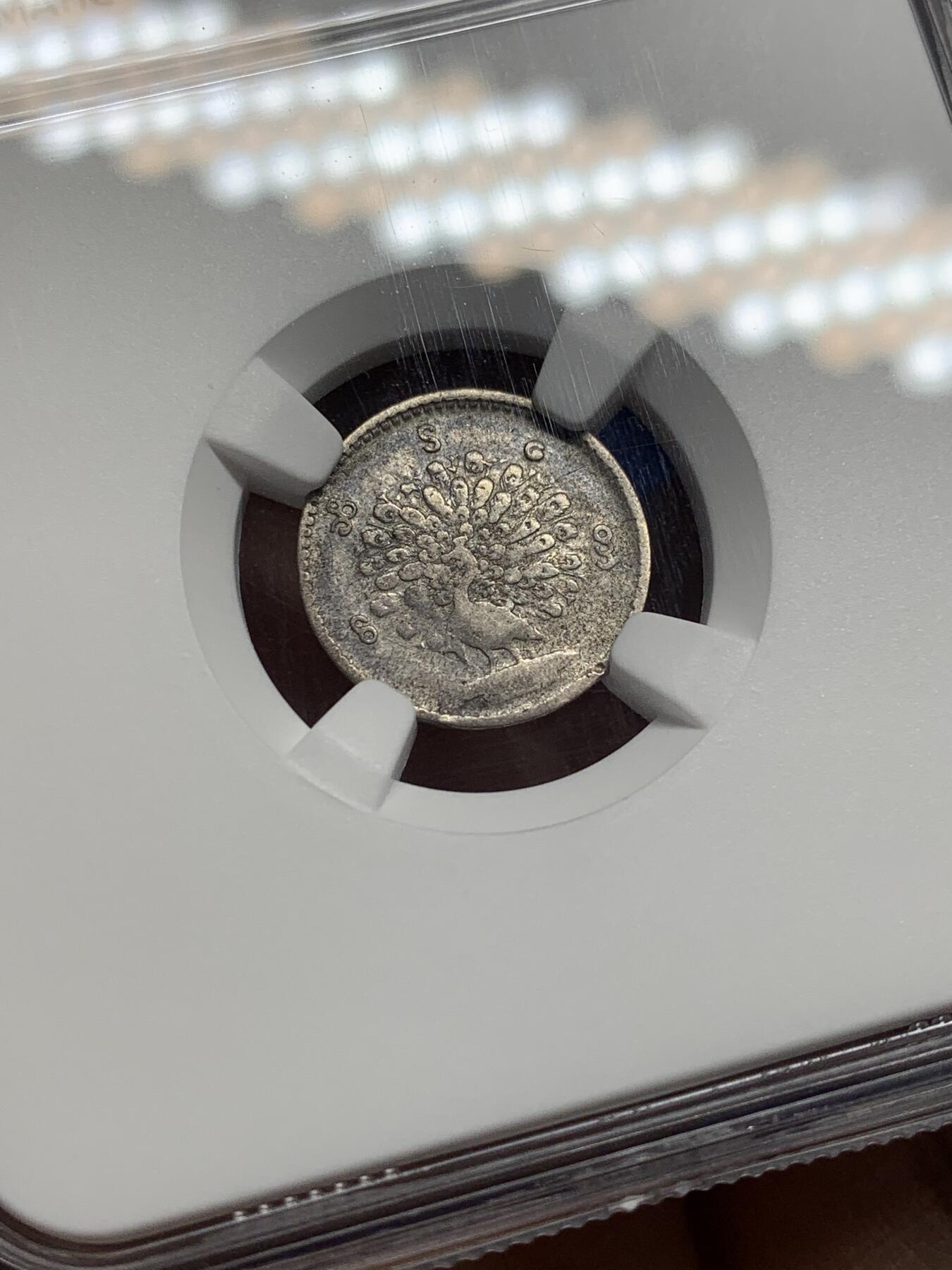 《竞宝斋》第469场 周日，周一 2场连拍 （全场包邮）欢迎送拍 NGC VF20 缅甸1852孔雀1mu（1/8kyat）银币 出分不易