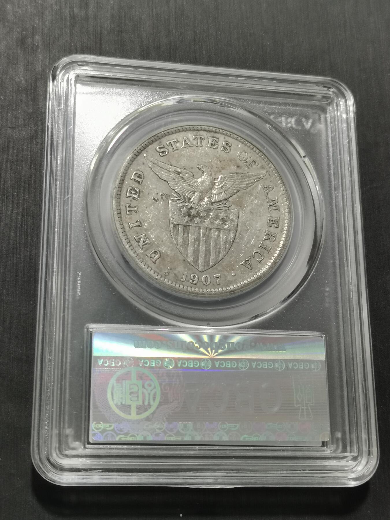 天下钱庄专场欢迎参拍 美属菲律宾一比索银币