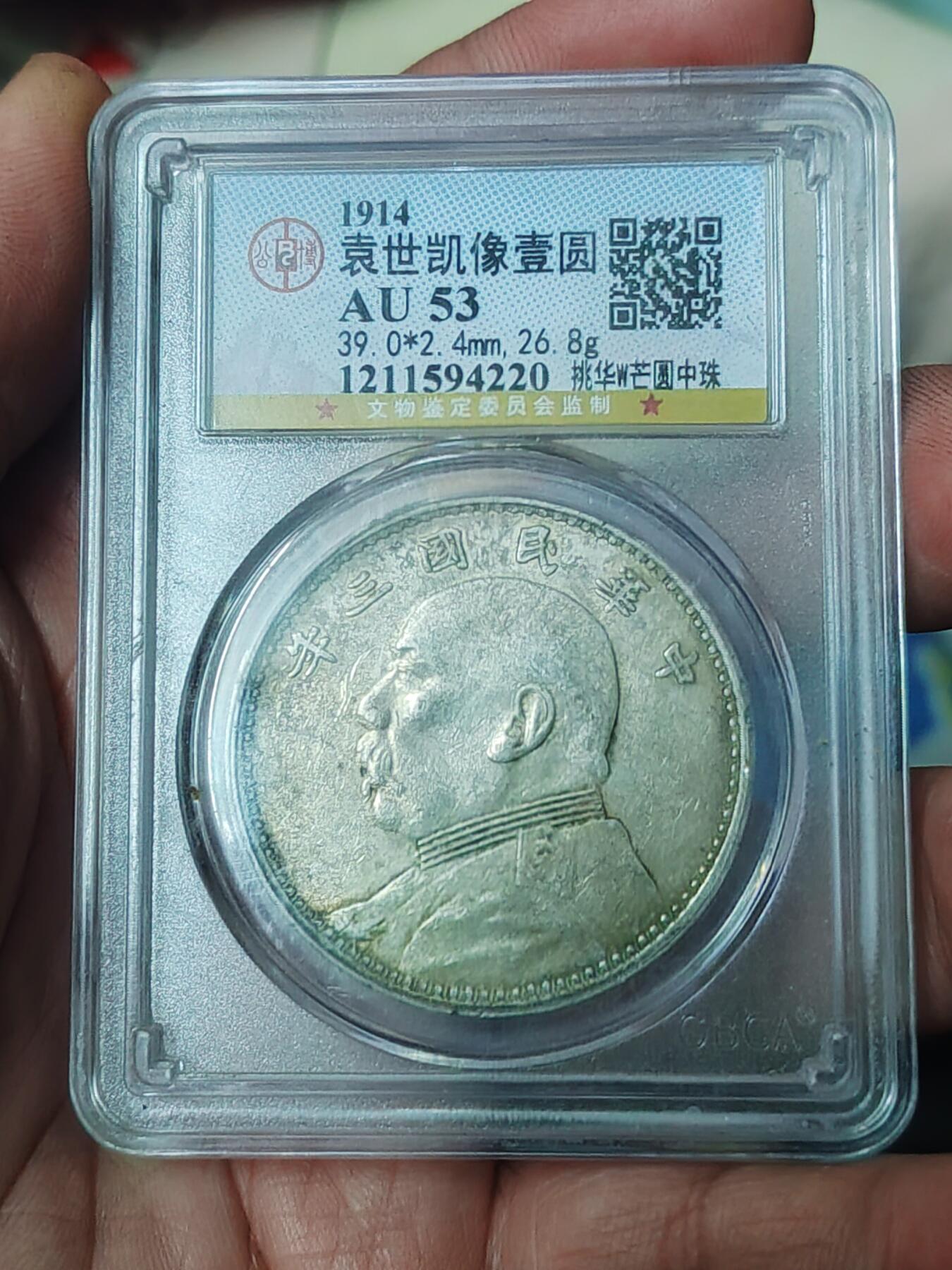 北京公博AU53挑华w芒圆中珠.稀少品种 老味道