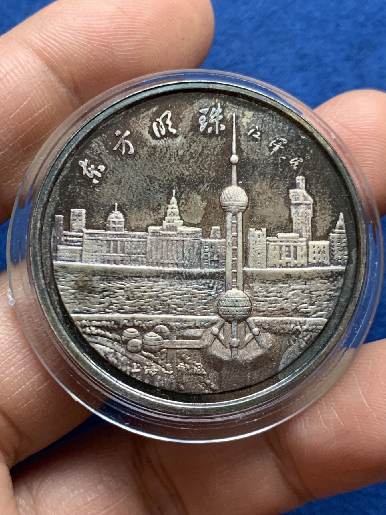 《竞宝斋》第469场 周日，周一 2场连拍 （全场包邮）欢迎送拍 1998年第一届上海花卉节纪念银章，31.1克，弄堂彩包浆，盒证齐全，发行量仅2000枚