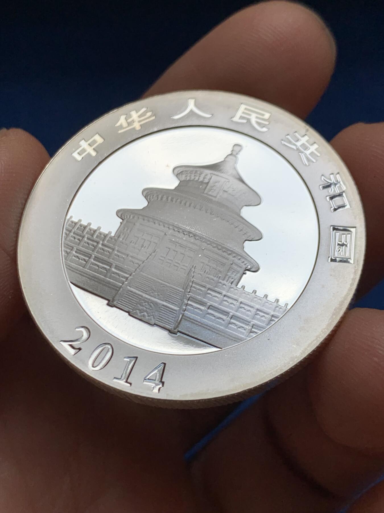 《竞宝斋》第469场 周日，周一 2场连拍 （全场包邮）欢迎送拍 2014年熊猫投资币 1盎司999银