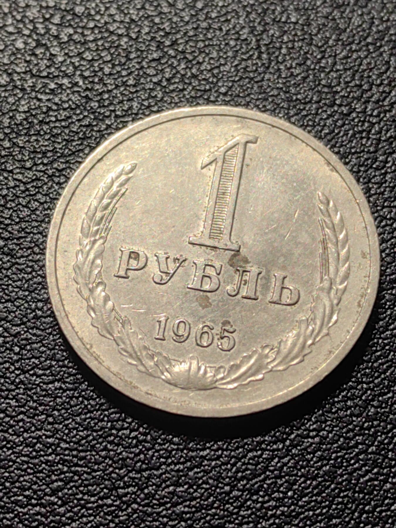 靖甫拍卖第六场 苏联1卢布