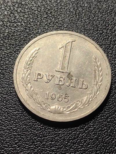 靖甫拍卖第六场 - 苏联1卢布