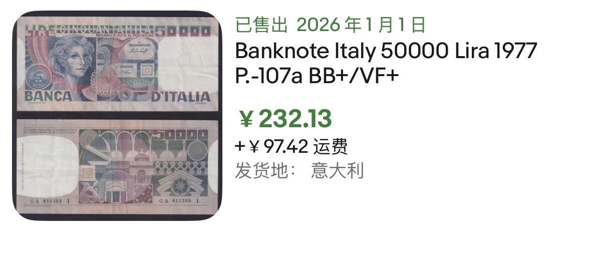小福收藏拍卖第202期 流通品相裸钞 特惠场 本场全部为欧洲纸币【佣金仅收2% 不设最低佣金 全场包邮】