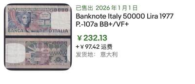 小福收藏拍卖第202期 流通品相裸钞 特惠场 本场全部为欧洲纸币【佣金仅收2% 不设最低佣金 全场包邮】 意大利 1977年 50000里拉 首年份