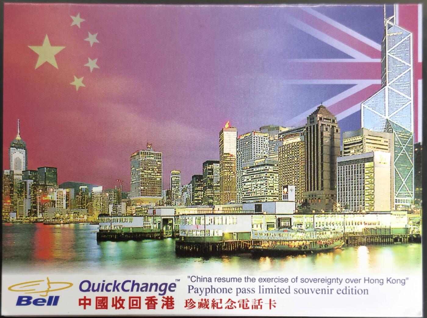 公藏第62期裸卡拍卖 加拿大贝尔电信IC卡（天津杜强委制--中国收回香港珍藏电话卡）2全发行5000，芯片光亮。