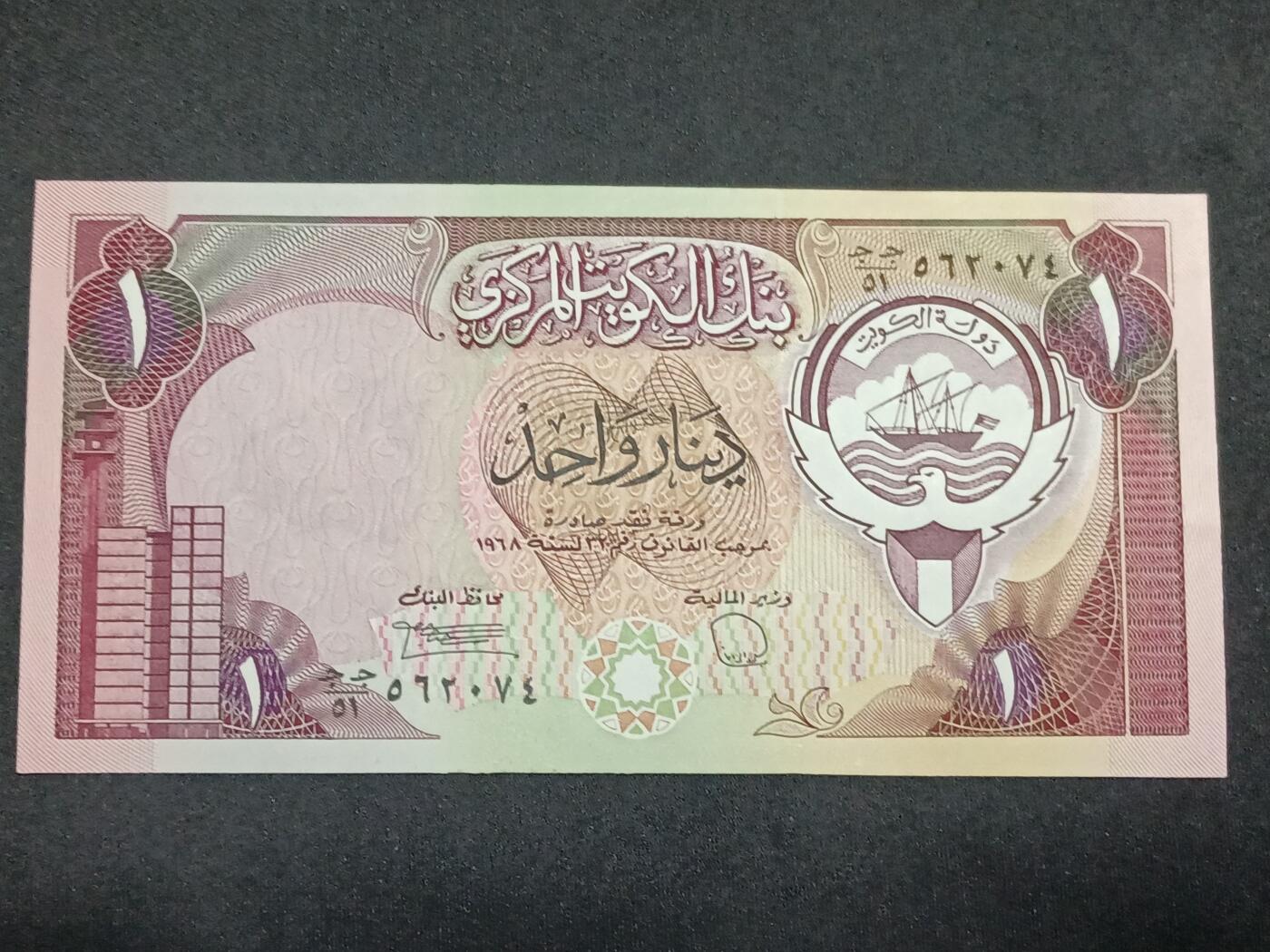 【游宝拍卖】丙午马年第10期 科威特-1第纳尔【1980版 全新UNC】