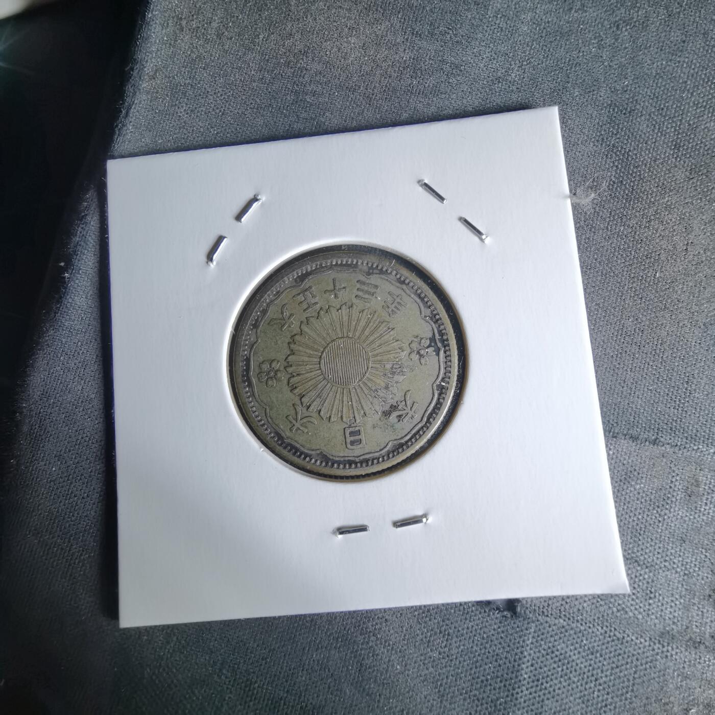 沼泽如烟--第1018场 大正十三年双凤五十钱银币