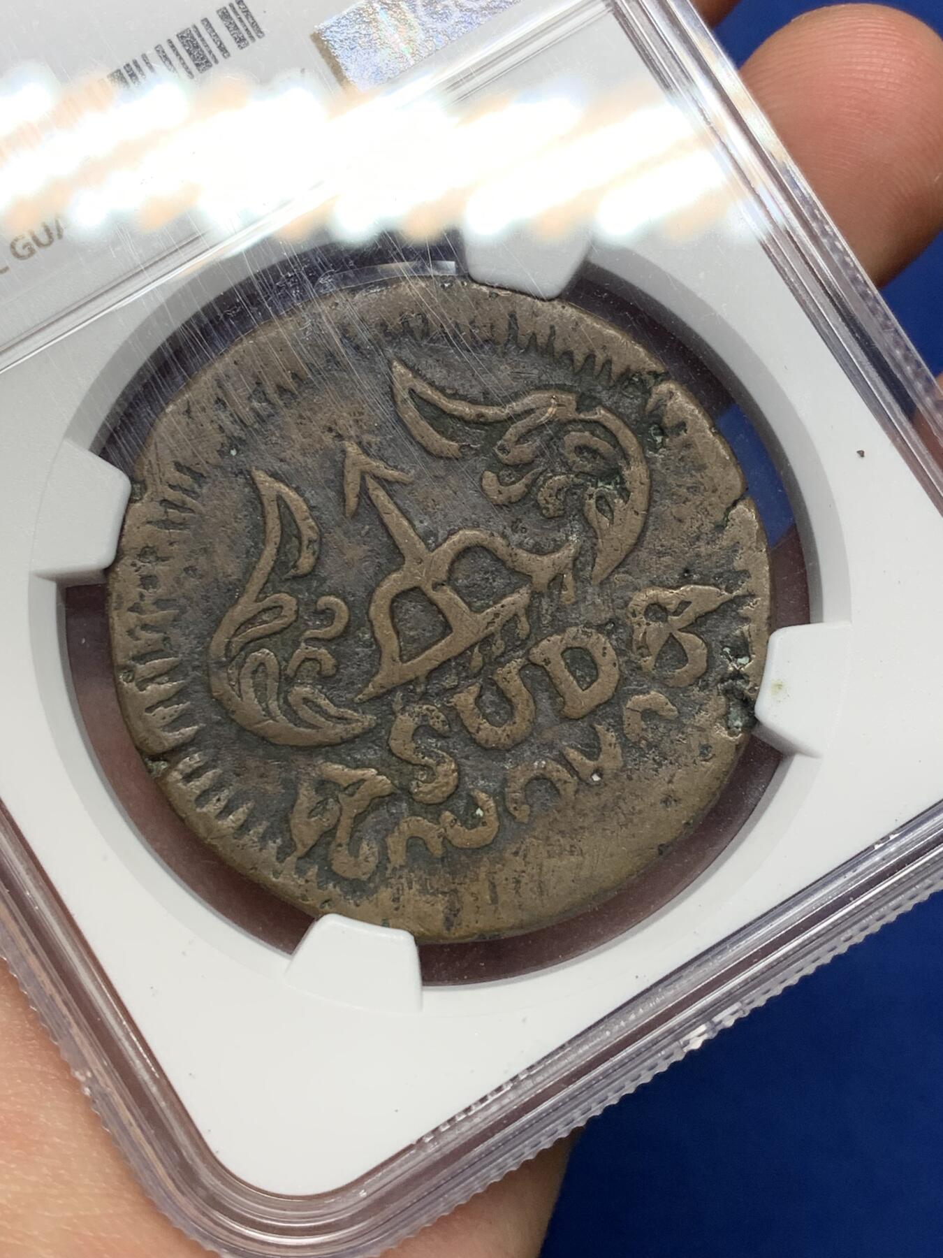 《竞宝斋》第469场 周日，周一 2场连拍 （全场包邮）欢迎送拍 NGC VFD 稀少墨西哥瓦哈卡州起义军铸币，1813年打制，弓箭花卉装饰中的“SUD“译文：南方。莫雷洛斯组合字母周围花卉纹饰。8里亚尔铜币等价于银币，稀少名誉品种！国家地理委员会严评本色，钱体有轻微弯曲，（简陋的铸造设备和废旧弹皮为原料的问题）介意勿拍！