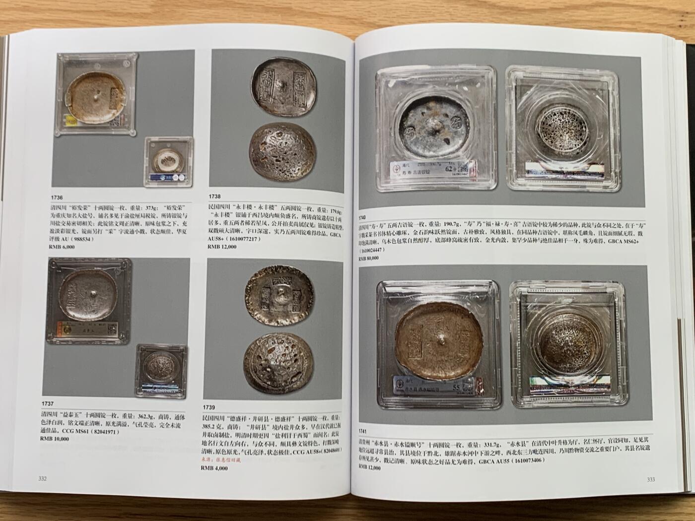 《竞宝斋》第469场 周日，周一 2场连拍 （全场包邮）欢迎送拍 全彩大开本 两本一组 2025年春秋季泓盛钱币拍卖图录 重达3.16公斤