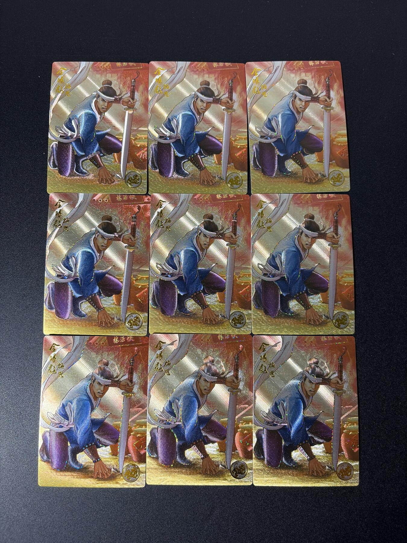 NO.26 好又多金牌大场，夯爆了的马年开门红！每周一站式配齐，方便凑单！（周6晚9点截拍，卖家免费送拍！） 道义水浒 流沙粗闪卡 地煞热门人物 金眼彪施恩九宫一套 共9张