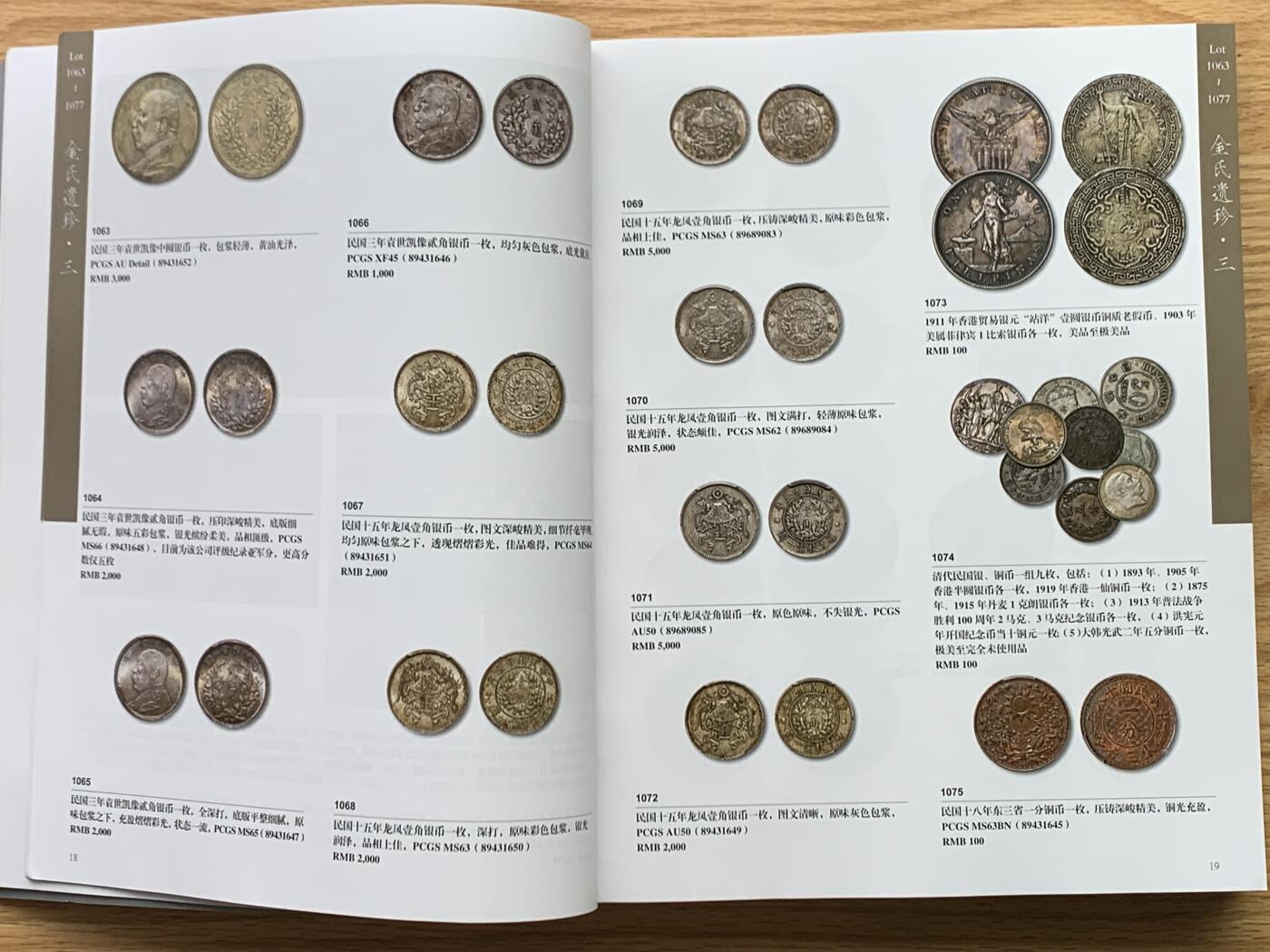 《竞宝斋》第469场 周日，周一 2场连拍 （全场包邮）欢迎送拍 全彩大开本 两本一组 2025年春秋季泓盛钱币拍卖图录 重达3.16公斤