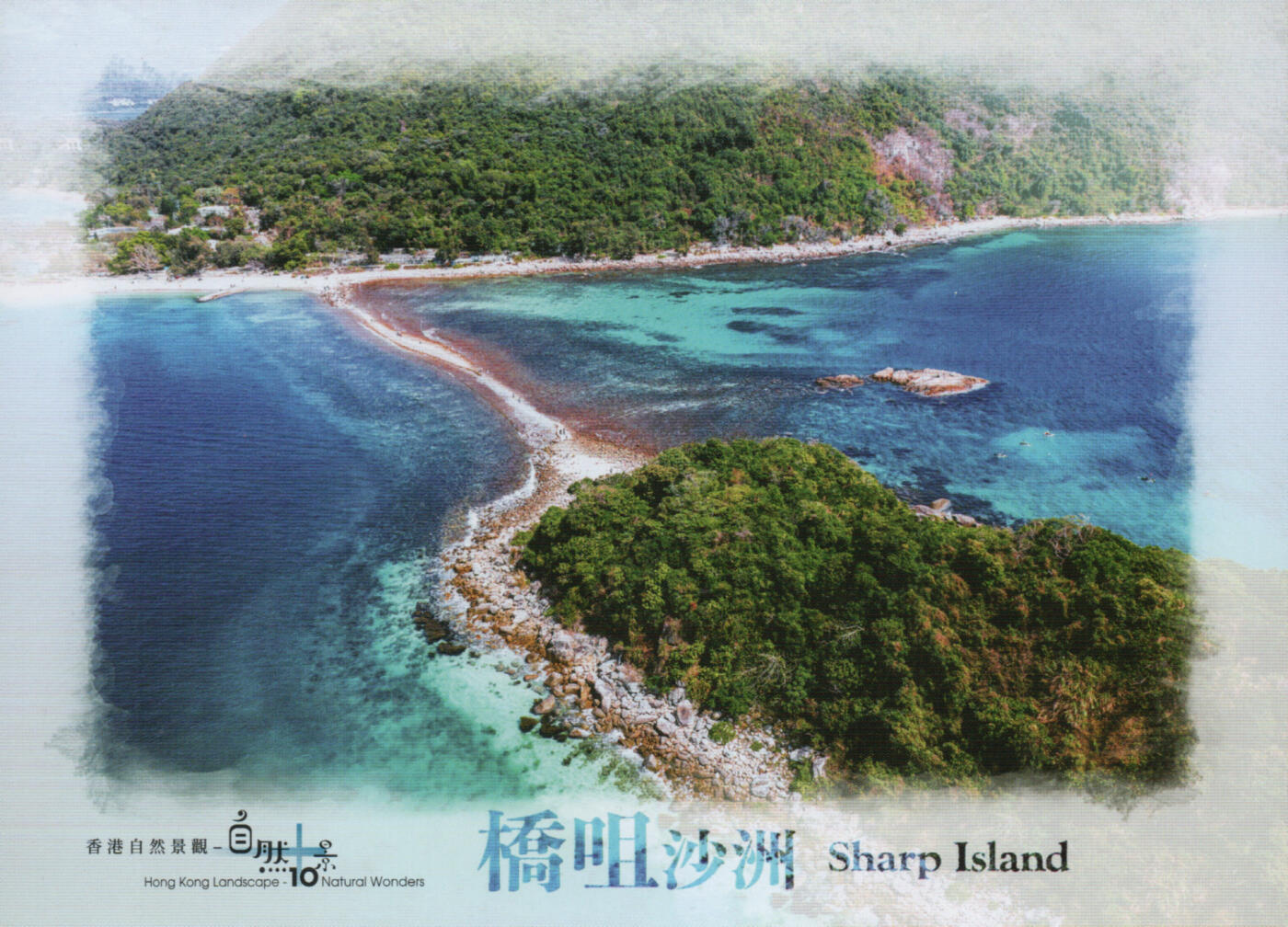 2026年03月14日19:30海外、大陆、澳门、香港邮政精品首日实寄封拍卖专场 2024香港《自然十景彩戳邮资图卡》邮资图卡首日实寄封