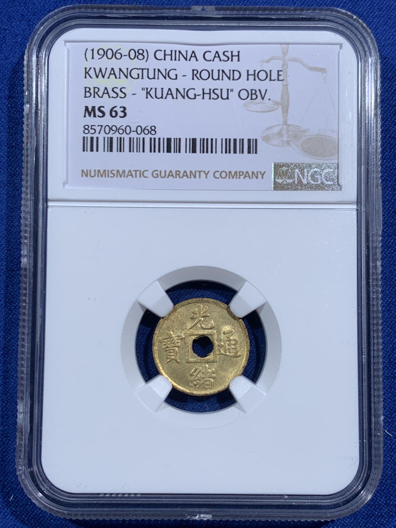 《竞宝斋》第469场 周日，周一 2场连拍 （全场包邮）欢迎送拍 NGC MS63 大清1906-1908 光绪通宝小宝广 机制铜币 深打老包浆 小宝广比普通的宝广更为稀有