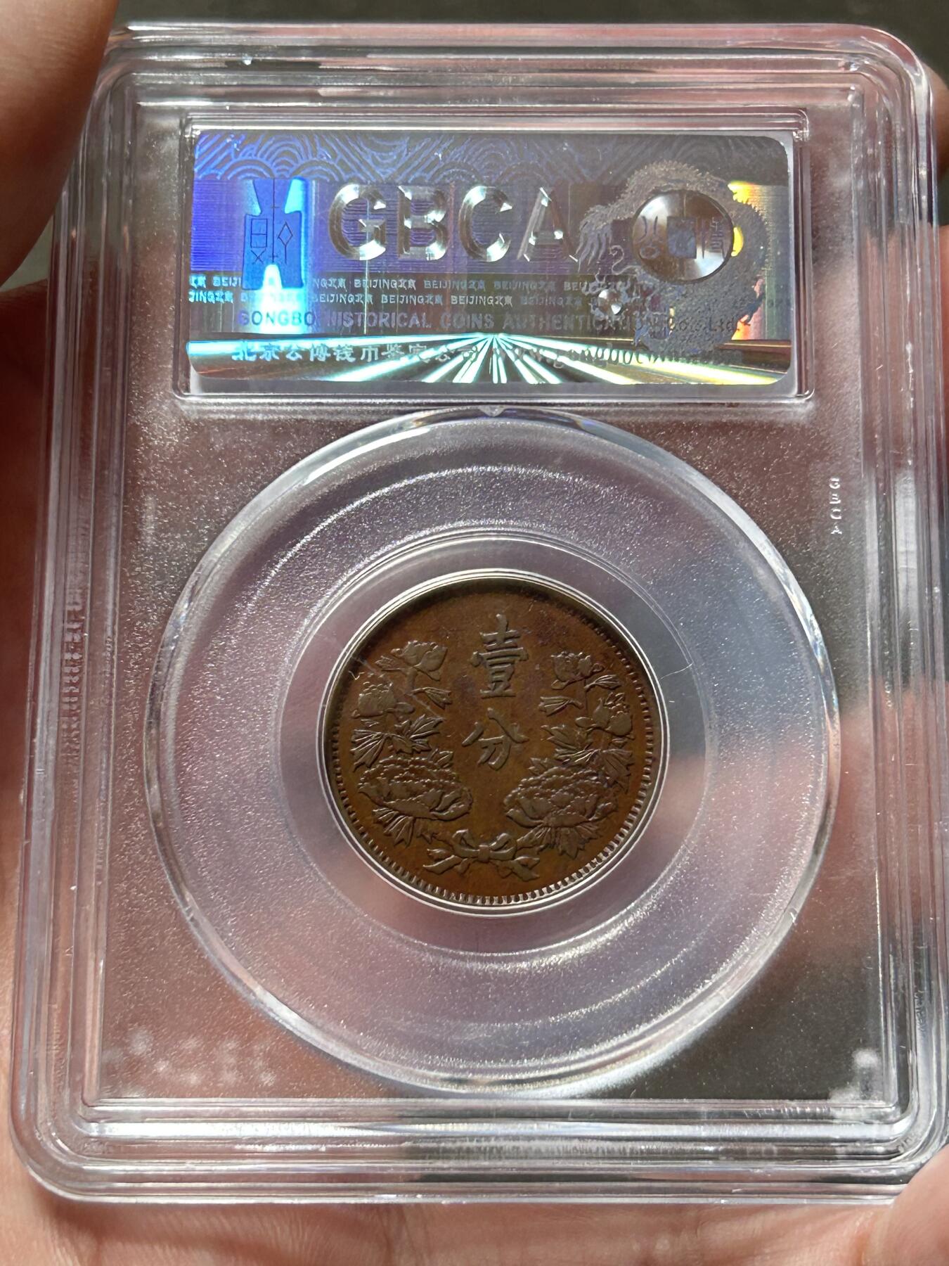 公博XF45～伪满洲国一分