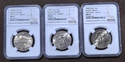 北京马甸外国币专卖第148期，非贵金属外国流通币，纪念币币，中国早期纪念币专场，陆续上拍，欢迎关注 - 国庆35周年纪念3枚/套，NGC评级MS67分