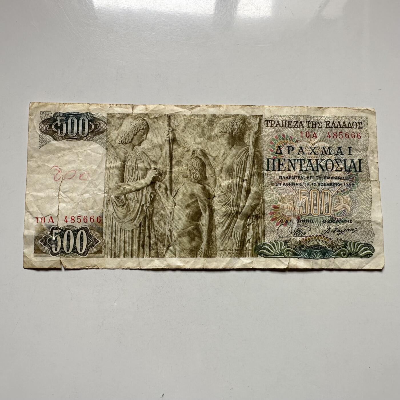 🌹外币初藏🌹🐯2026年第27场   每周二四六晚8️⃣点 接代拍 希腊1968年古希腊雕塑 500德拉克马