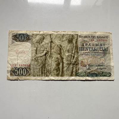 🌹外币初藏🌹🐯2026年第27场   每周二四六晚8️⃣点 接代拍 - 希腊1968年古希腊雕塑 500德拉克马