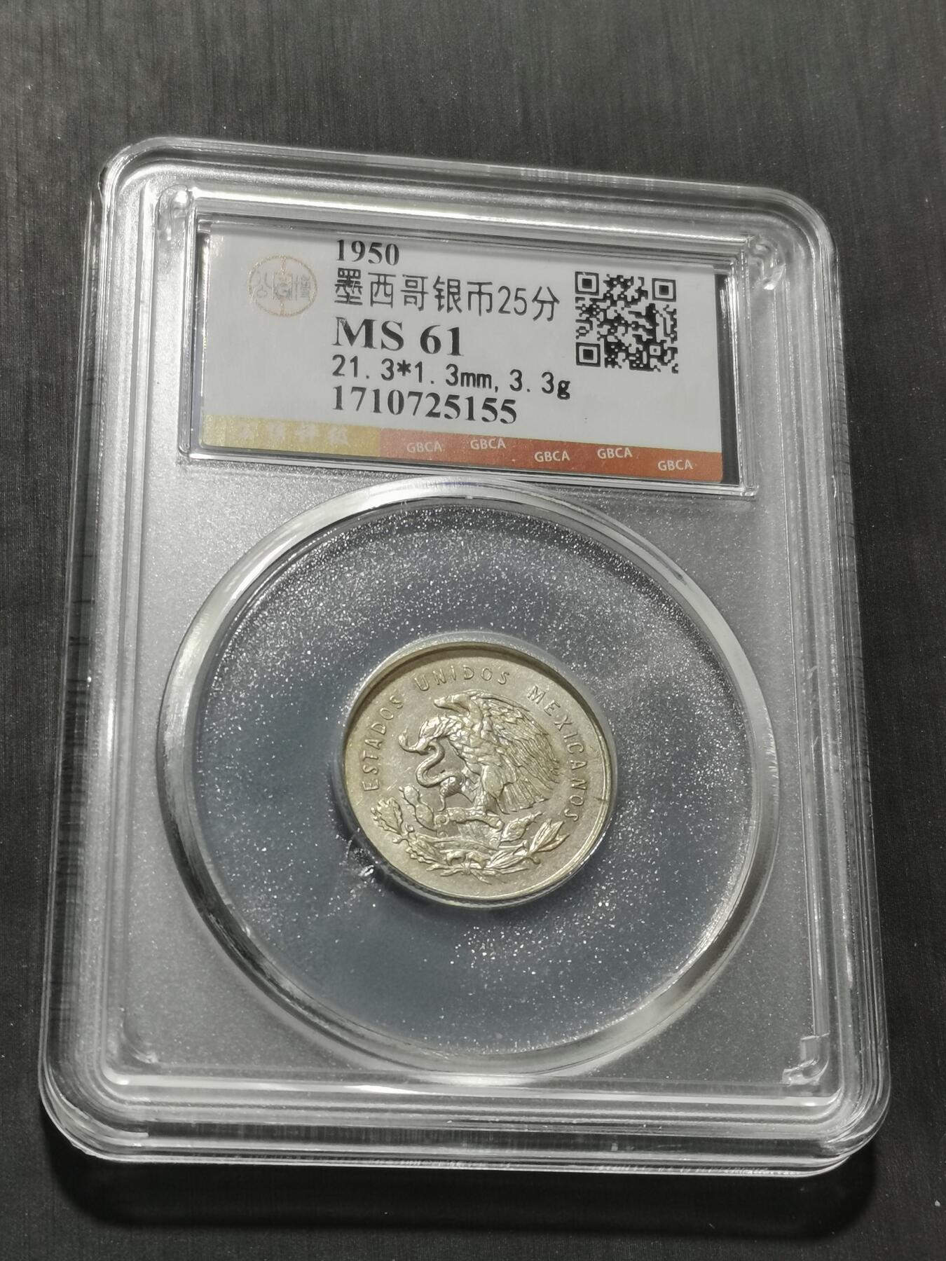 天下钱庄专场欢迎参拍 墨西哥小天平银币