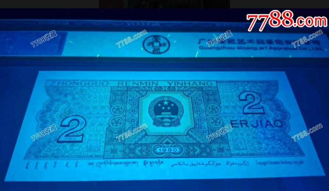 8002青绿美翠、绿巧王标十评级币一组