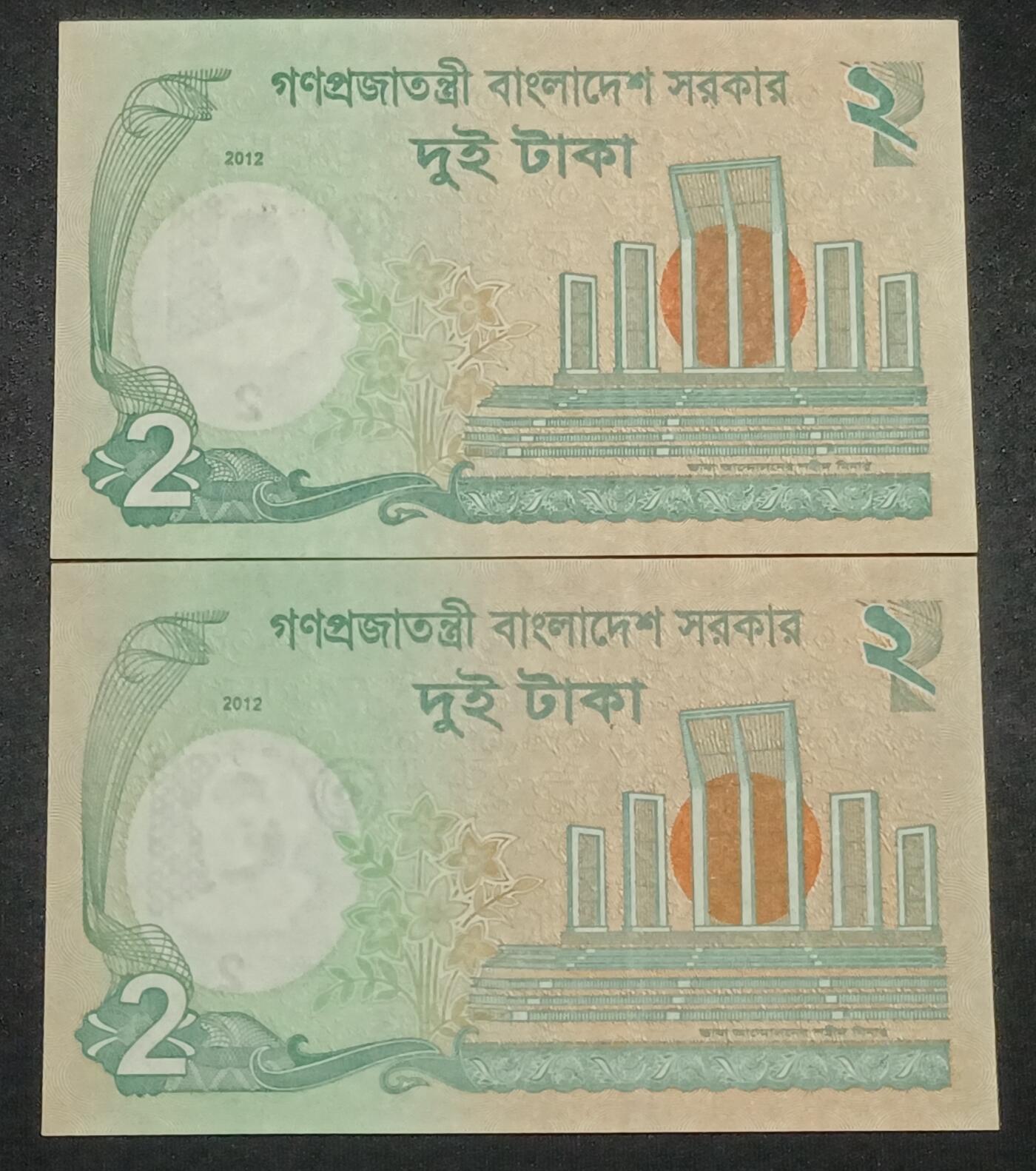 【游宝拍卖】丙午马年第10期 孟加拉-2塔卡【2012年 全新UNC】