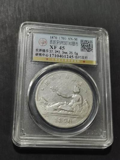 天下钱庄专场欢迎参拍 - 西班牙拿花双柱银币