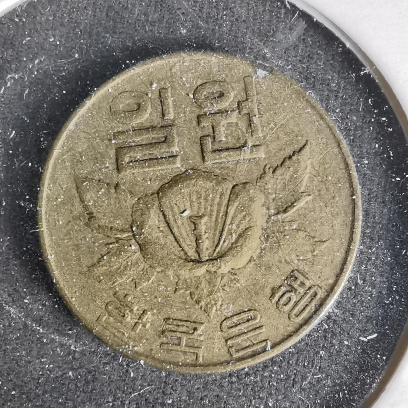 沼泽如烟--第1017场 韩国1967年一元