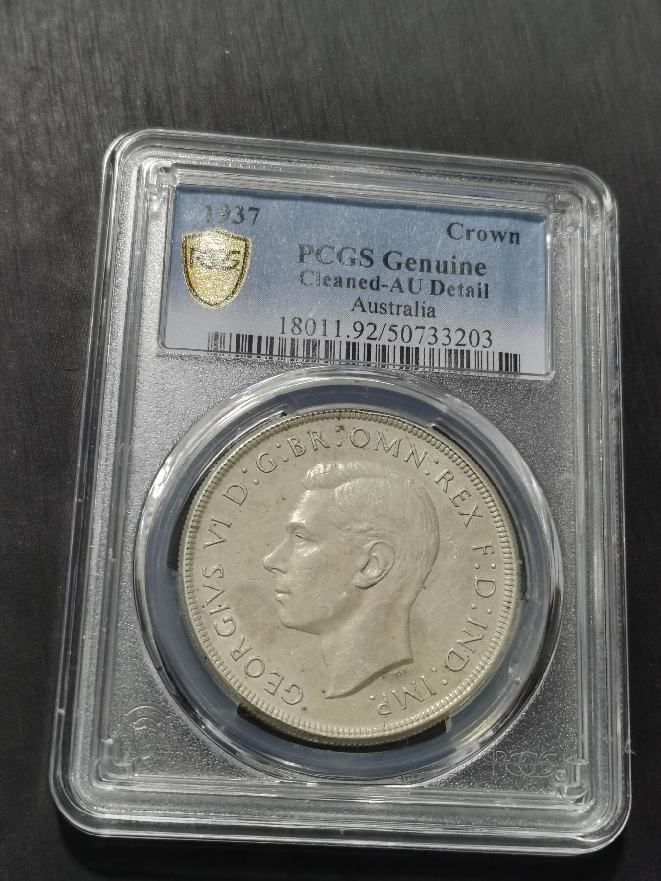 天下钱庄专场欢迎参拍 PCGS AU92澳大利亚皇冠银币