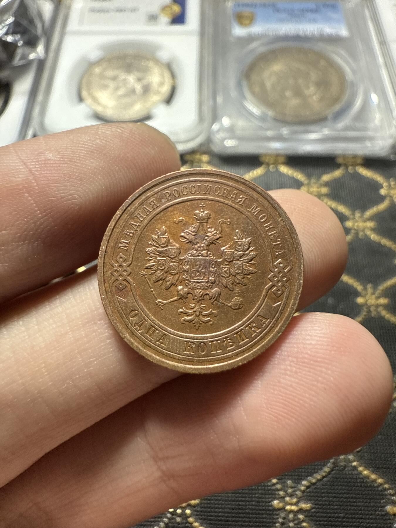 南宋泉阁俄币 外币 国币 专场第二十二期 【送拍无额外佣金】 沙俄 1914年 尼古拉二世1戈比小比铜币 СПБ彼得堡造币厂 细节很好 好品