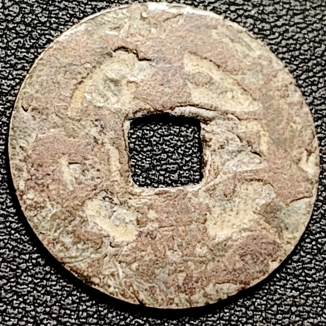 泉币菌-第206场-拍品多 请提前出价 安南 景兴巨宝 品相如图 声音没问题