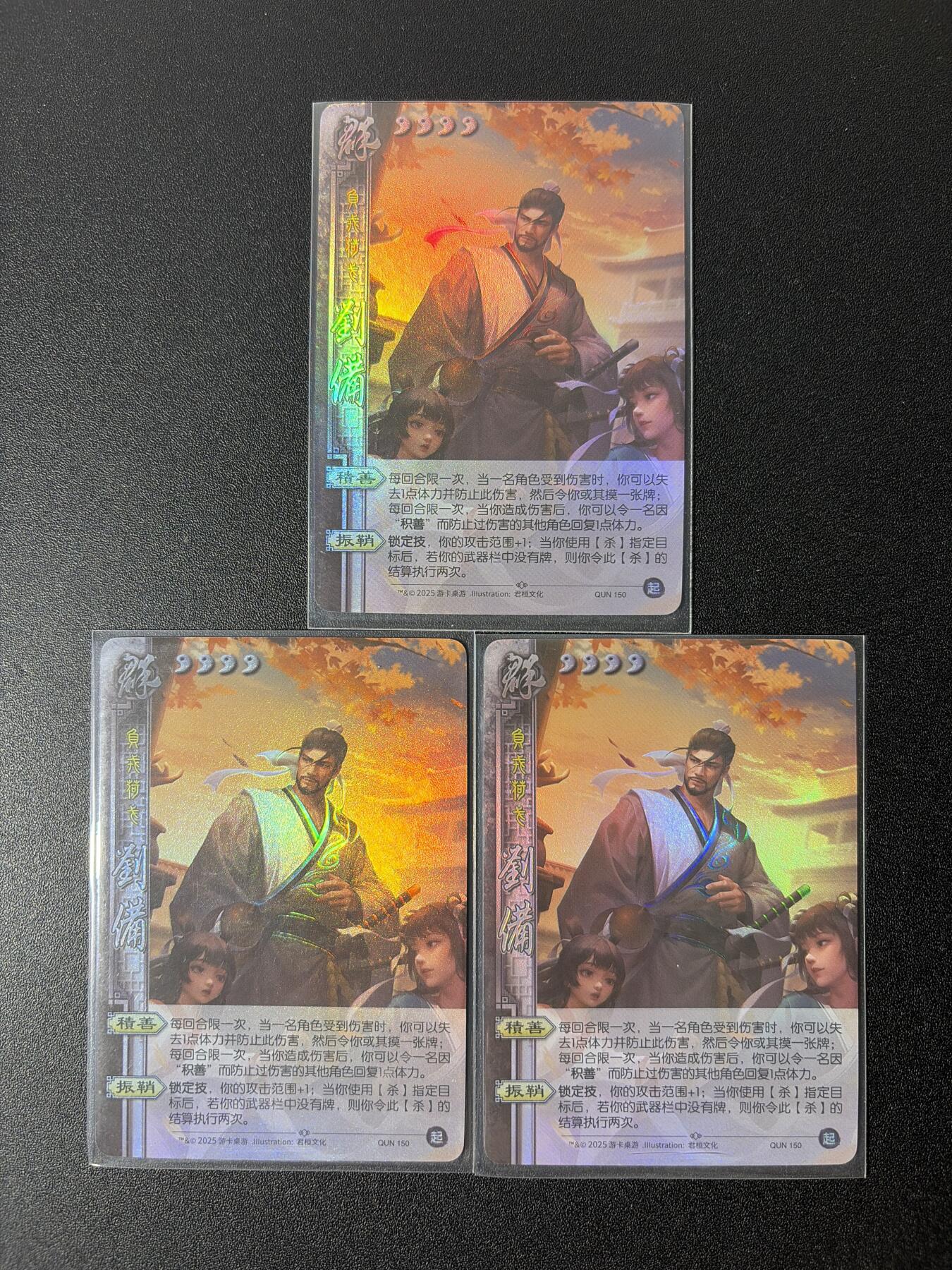 NO.26 好又多金牌大场，夯爆了的马年开门红！每周一站式配齐，方便凑单！（周6晚9点截拍，卖家免费送拍！） 三国杀 特典 江山如故 刘备3张