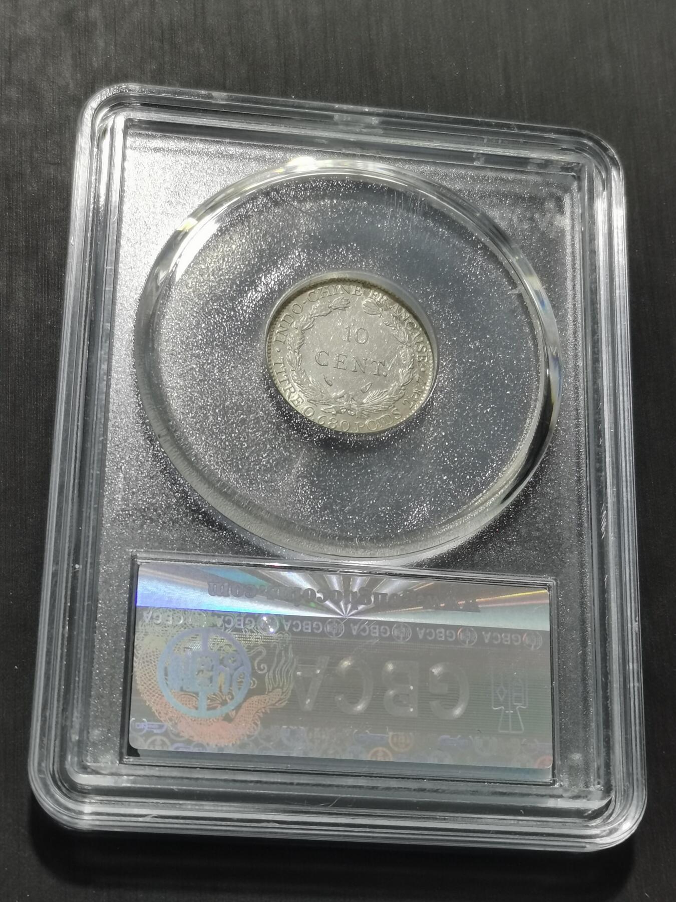 天下钱庄专场欢迎参拍 坐洋10分银币