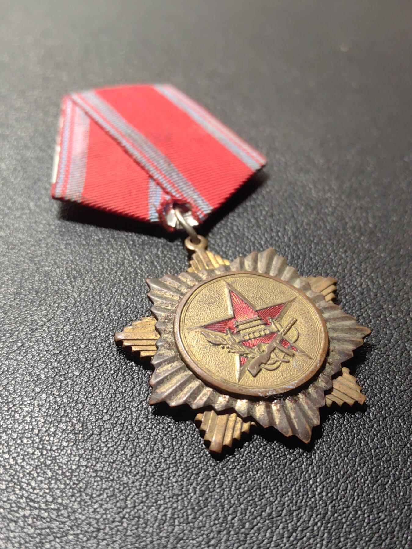 靖甫拍卖第六场 慰问奖章 后换苏式大挂