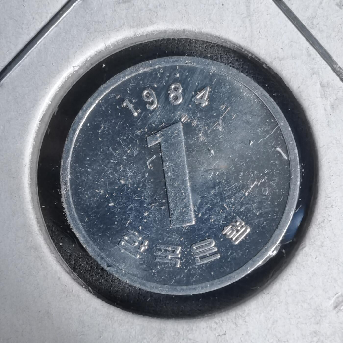 沼泽如烟--第1017场 韩国1984年一元