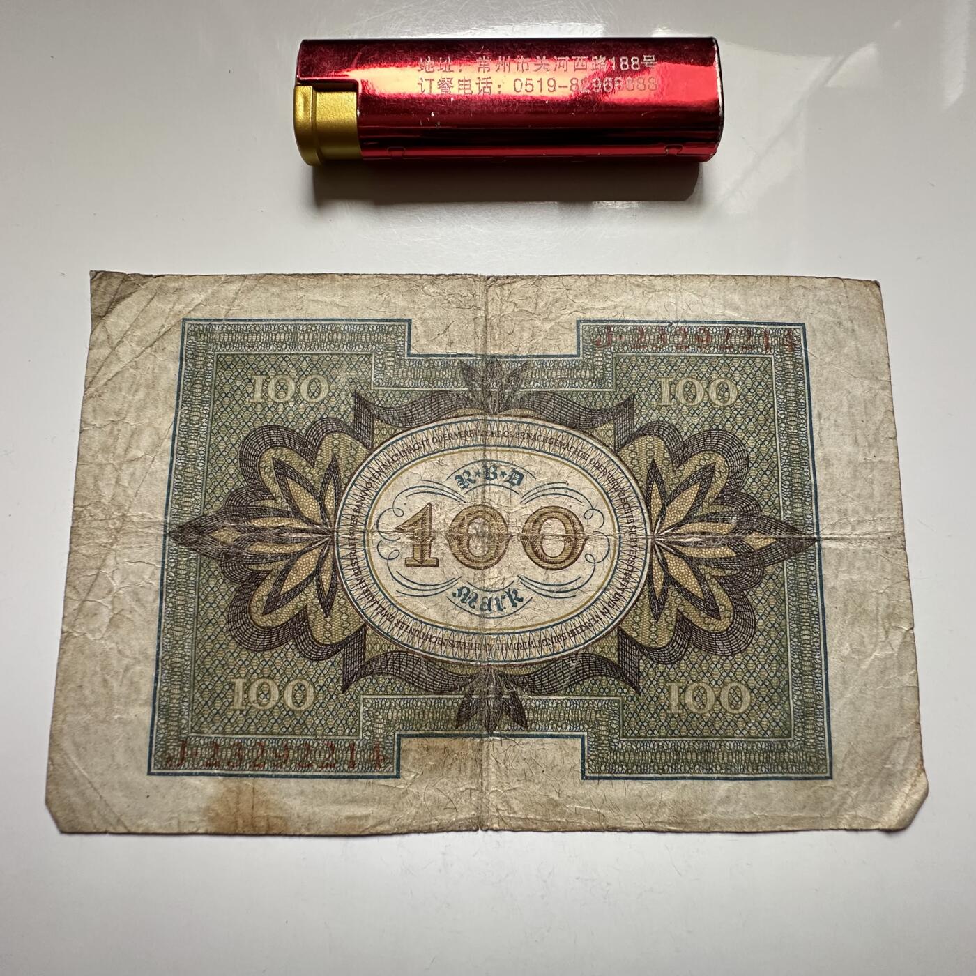 🌹外币初藏🌹🐯2026年第27场   每周二四六晚8️⃣点 接代拍 德国1920年帝国银行 100马克 a