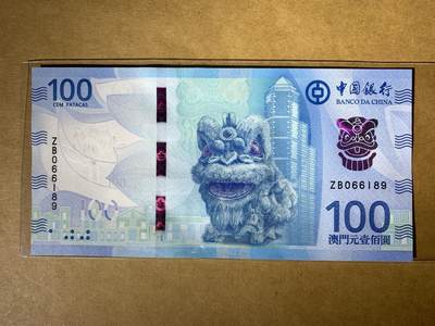 【礼羽收藏】🌏世界钱币拍卖第130期 - 【ZB066189】全新UNC 2025年澳门中国银行100元纸币 ZB补号 无3457尾189 倒置号 