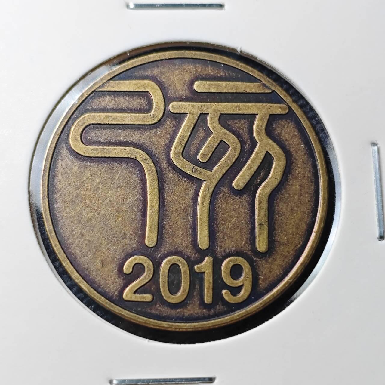 KK钱币收藏小铺   第404期 2月预留时间 周末发货  2019日本造币厂生肖纪念章