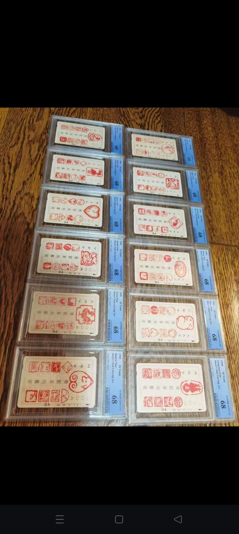 易卡拍卖第81期 江苏：篆刻（12生肖）。（精品热门地方卡）PCGS评级68分。如图所示！