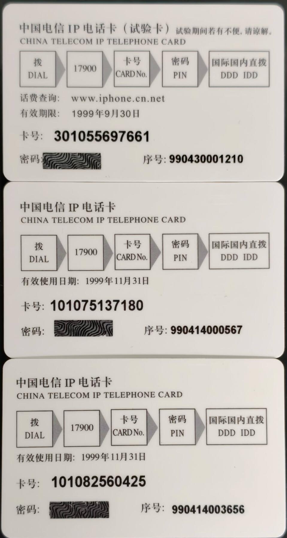 公藏第62期裸卡拍卖