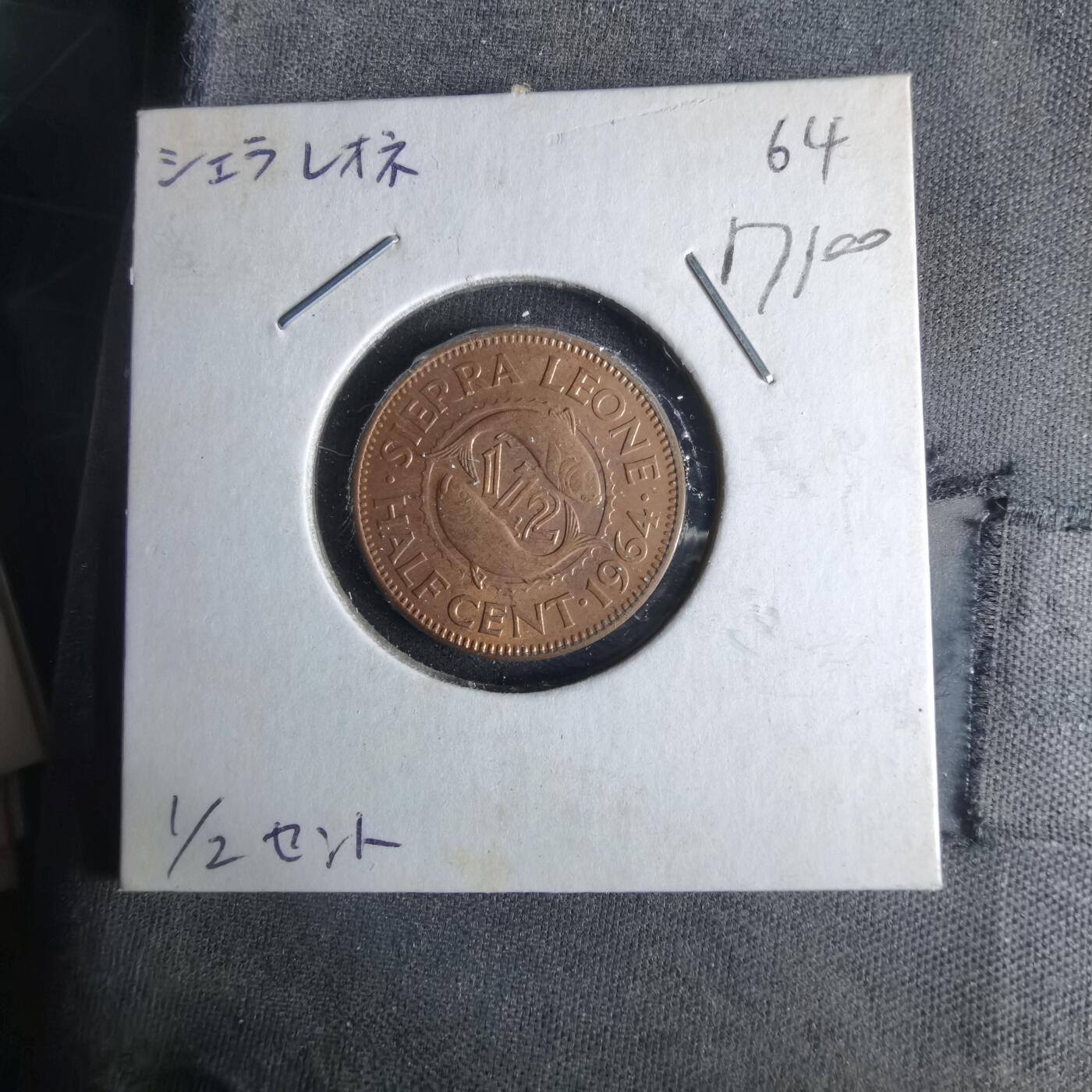 沼泽如烟--第1017场 塞拉利昂1964年半分