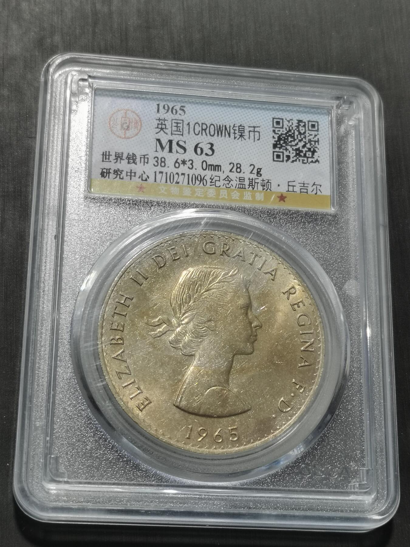 天下钱庄专场欢迎参拍 英国纪念币，镍币