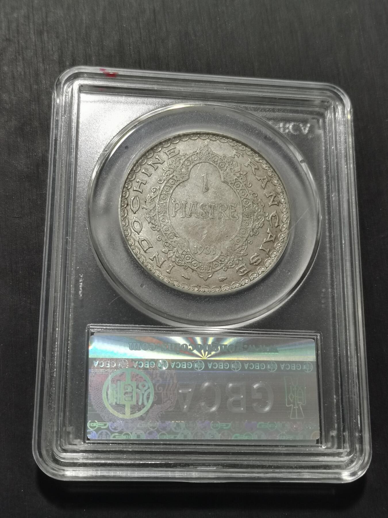 天下钱庄专场欢迎参拍 最后的坐洋，关门币，公博评级XF45