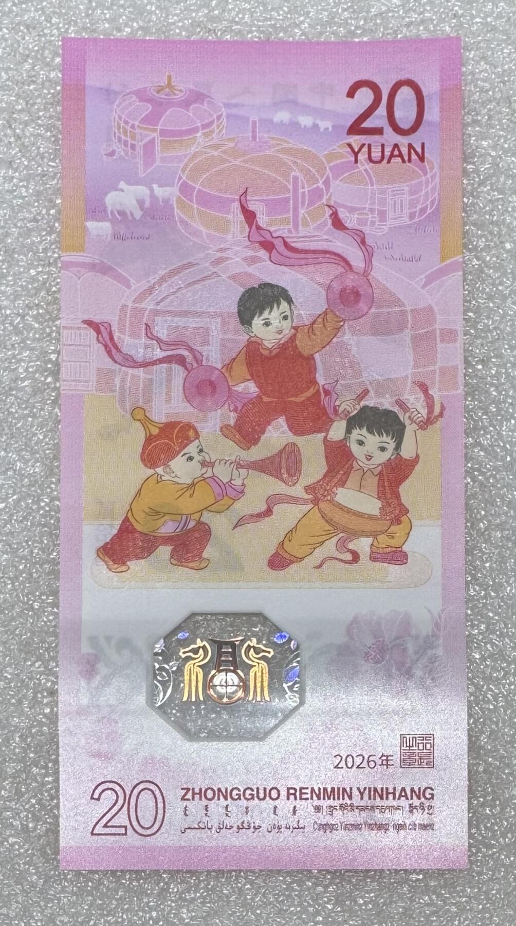 “马钞（四对半）”1张。