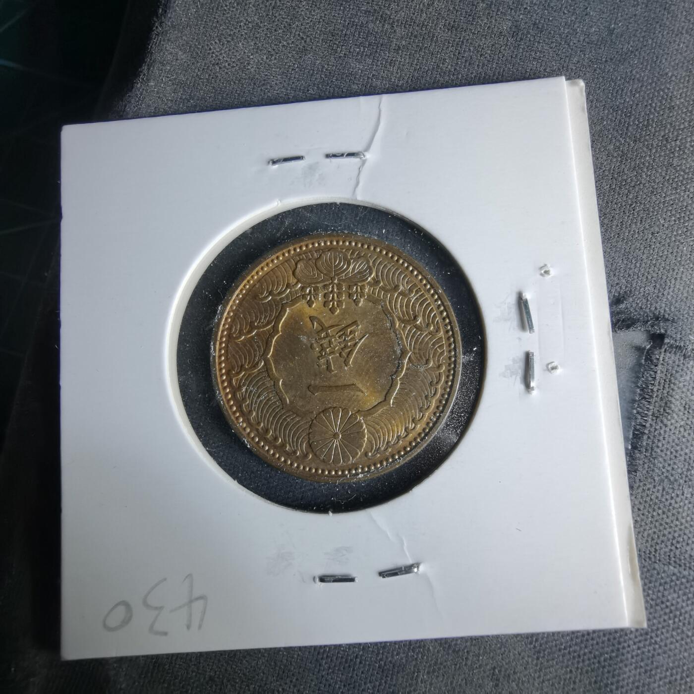 沼泽如烟--第1017场 昭和十三年飞鸦一钱