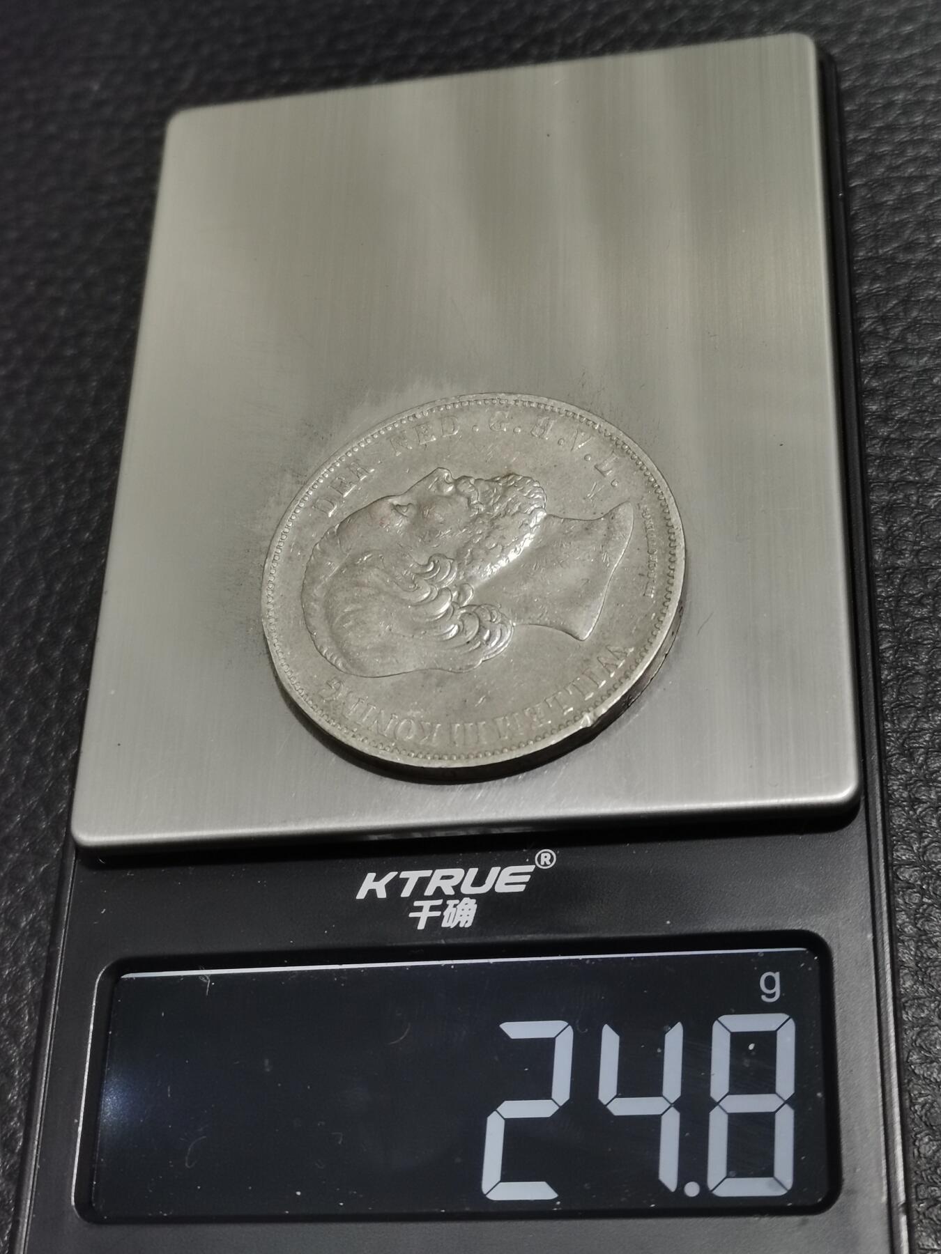 天下钱庄专场欢迎参拍 荷兰威廉三世银币