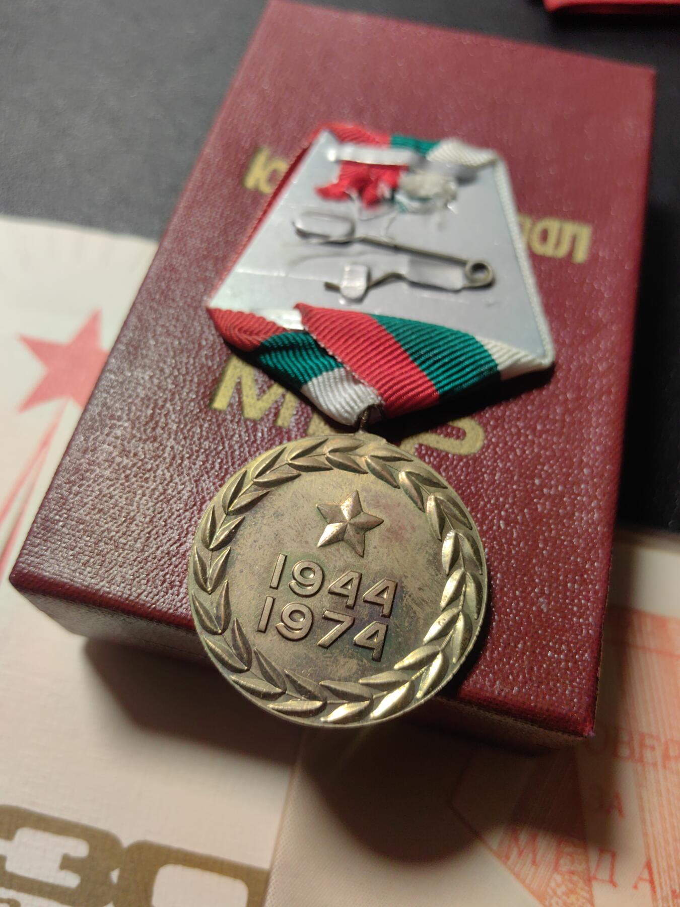 靖甫拍卖第六场 保加利亚内务部30周年奖章全套 原盒带证和嘉奖信