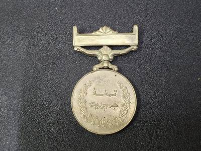 西秦中古拍卖第八十期  - 巴基斯坦民主纪念章