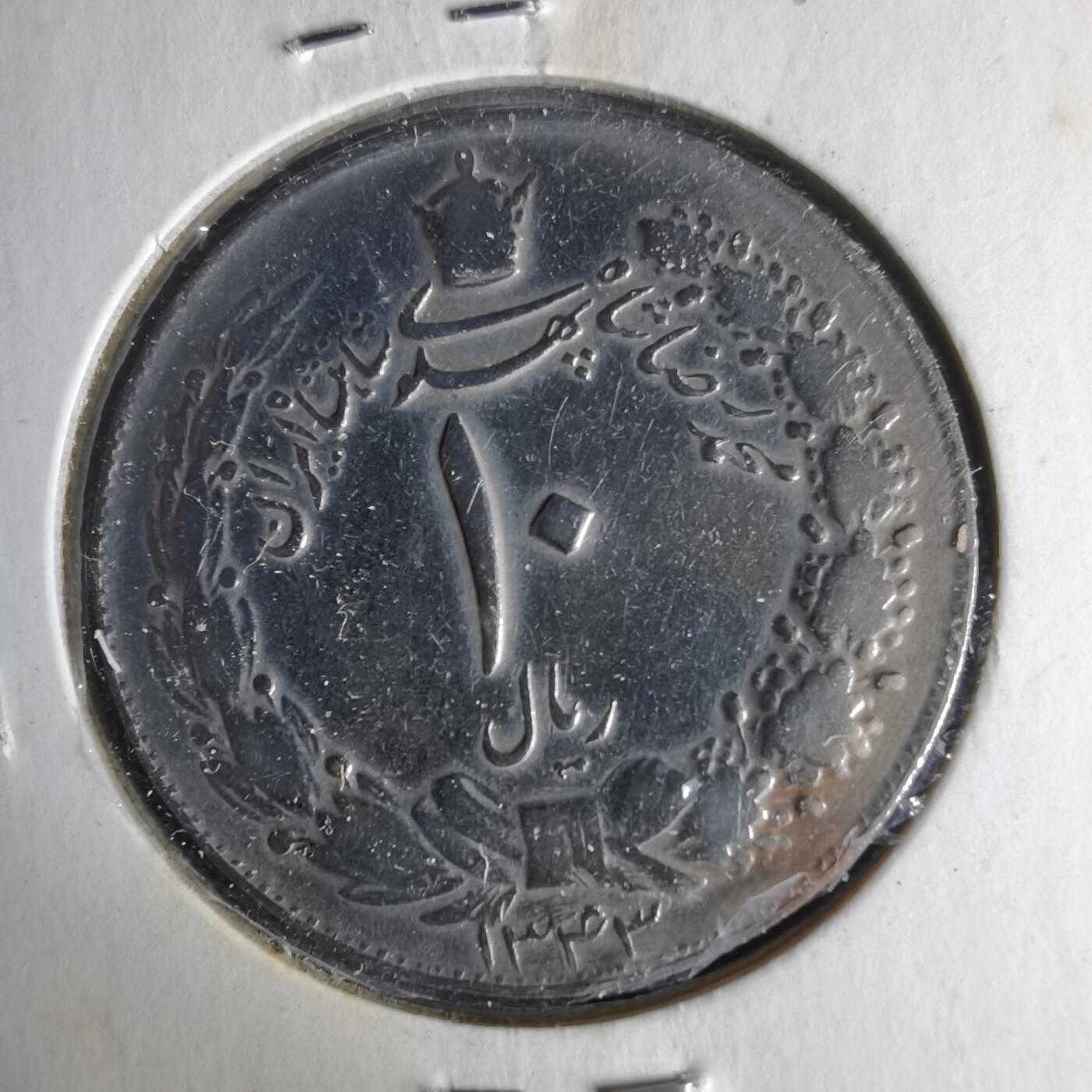 沼泽如烟--第1017场 伊朗